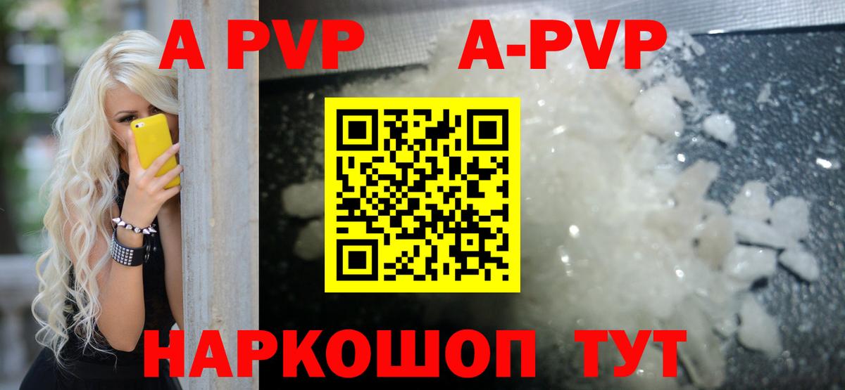 Alpha PVP мука Кубинка