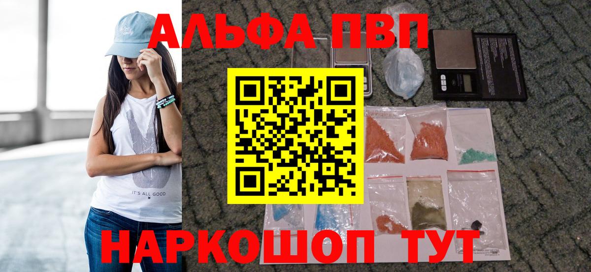 A-PVP VHQ  Alfa_PVP СК  Вход с VPN  Кубинка 