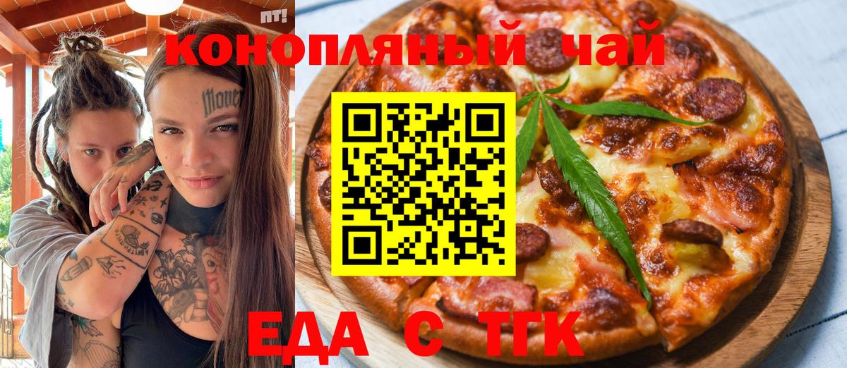 Cannafood конопля  Вход с VPN  Кубинка 
