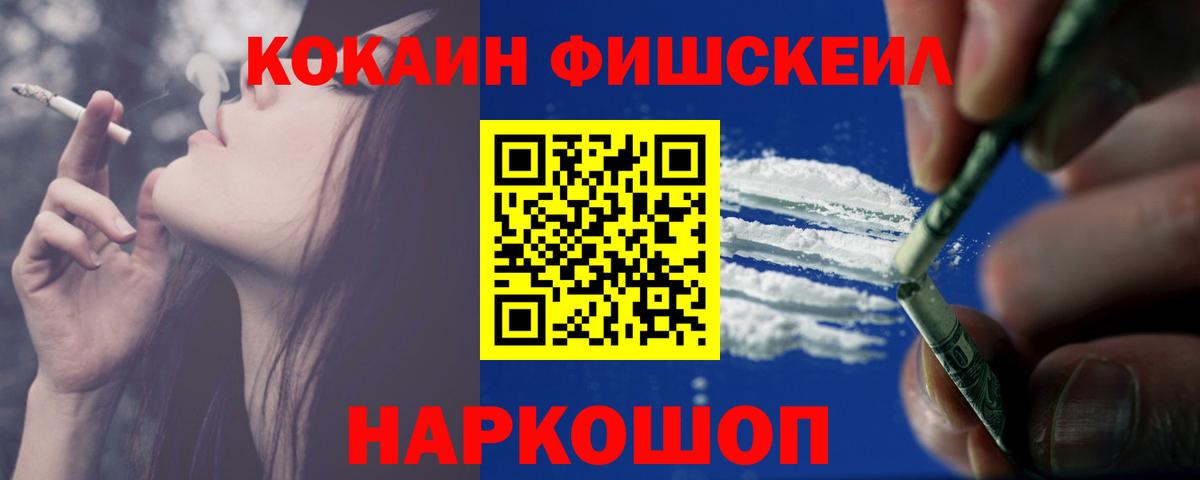 Кубинка  Кокаин Эквадор  Cocaine FishScale  Вход с VPN 