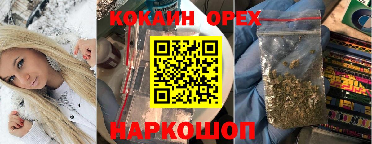 Метамфетамин  LSD-25  Вход с VPN  Меф МЯУ МЯУ   Кетамин  Канабис  Кубинка  КОКАИН  ГАШ 