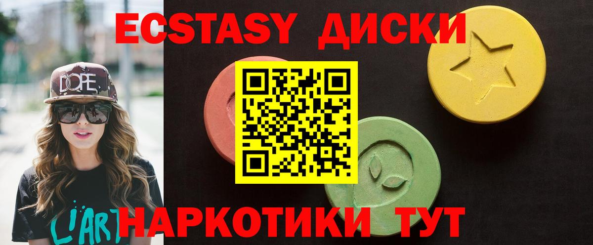 Кубинка  Ecstasy 250 мг  Вход с VPN  ЭКСТАЗИ  ЭКСТАЗИ TESLA 