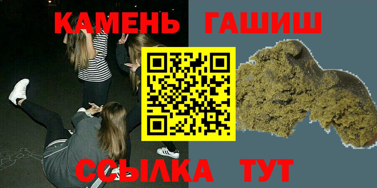 ГАШ 40% ТГК  Гашиш  Кубинка  Гашиш ice o lator  Вход с VPN 