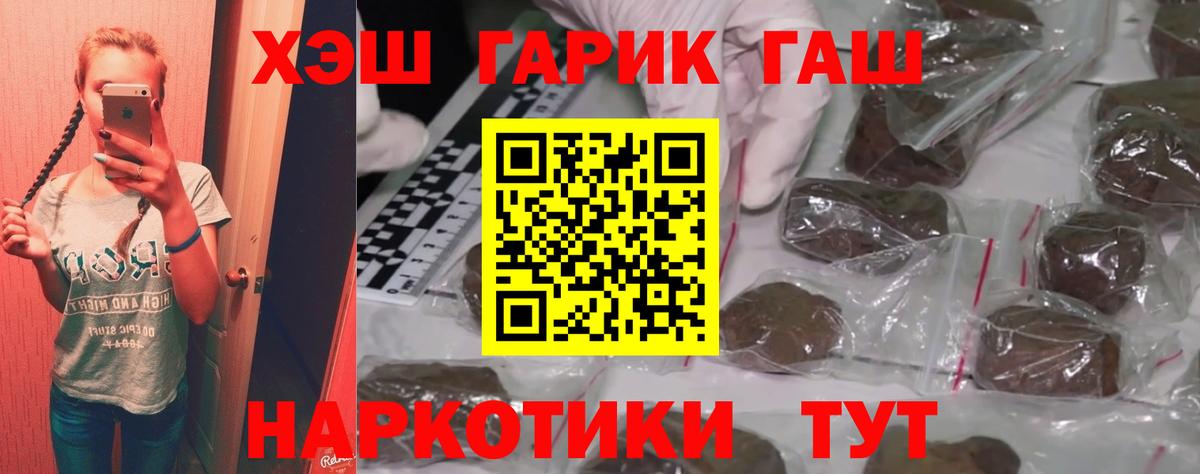 ГАШИШ убойный Кубинка
