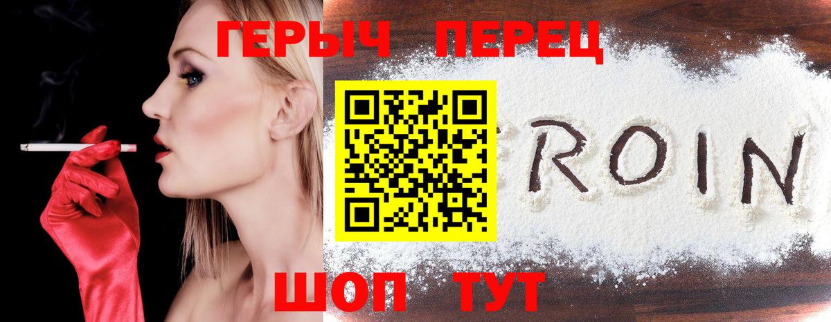 ГЕРОИН гречка Кубинка