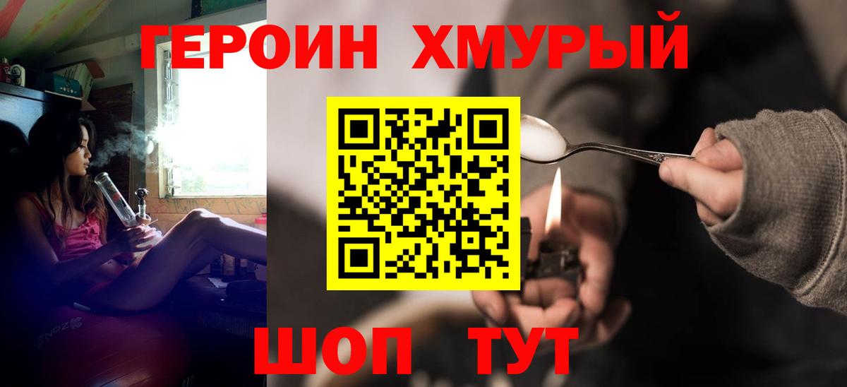 Героин  Вход с VPN  Кубинка  ГЕРОИН Heroin 