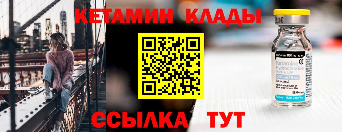 Кетамин VHQ Кубинка