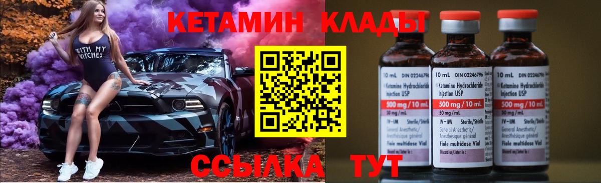 Кубинка  Кетамин ketamine  КЕТАМИН VHQ  Вход с VPN 