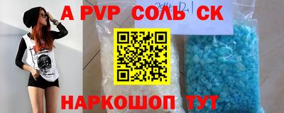 соль ск Кингисепп