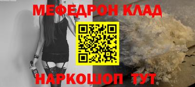 мефедрон VHQ Кинель