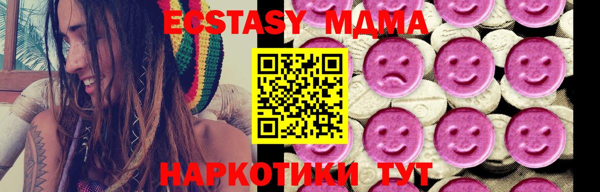 MDMA VHQ Кубинка