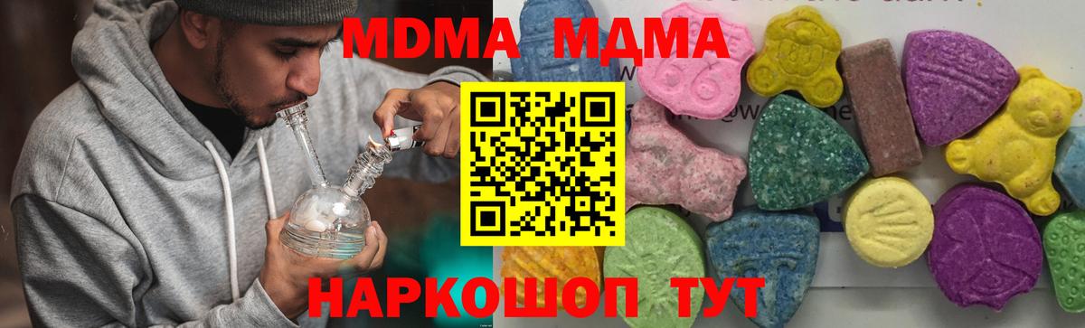Кубинка  МДМА VHQ  Вход с VPN  MDMA молли 