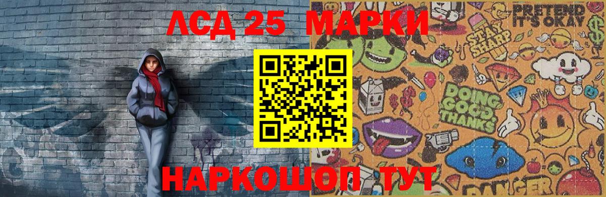 Кубинка  Марки 25I-NBOMe 1500мкг  Вход с VPN 