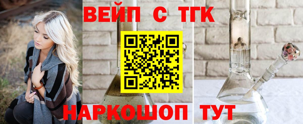продажа наркотиков  Дистиллят ТГК вейп с тгк  Вход с VPN  Дистиллят ТГК THC oil  Кубинка 